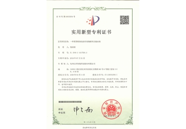 Patent Certification